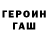 Метадон белоснежный En C