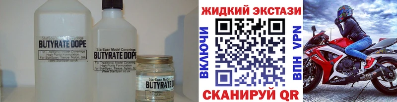 Бутират вода  Магадан 