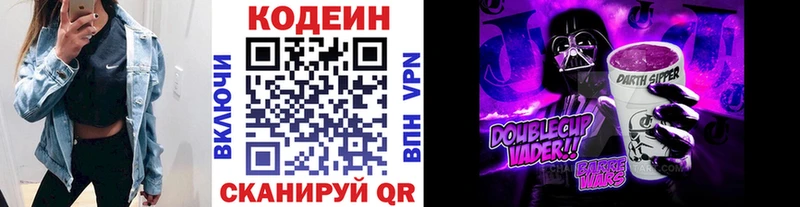 кракен ONION  Магадан  Кодеиновый сироп Lean Purple Drank  цены  