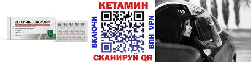 Кетамин VHQ Магадан
