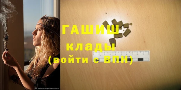 мяу мяу кристалл Арсеньев