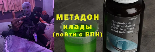 мяу мяу кристалл Арсеньев