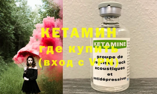 мяу мяу кристалл Арсеньев