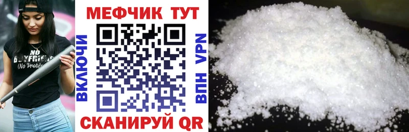Мефедрон мука  Магадан 